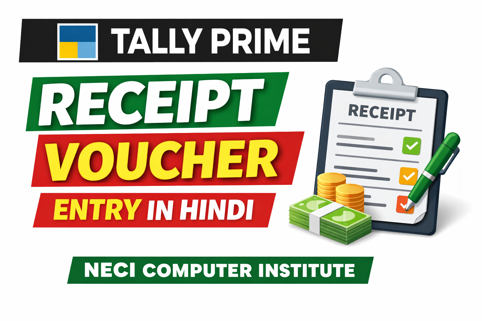 Tally में Receipt Entry कैसे करें? (2026)